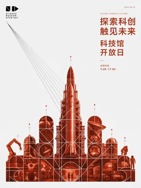 科技馆开放日导览