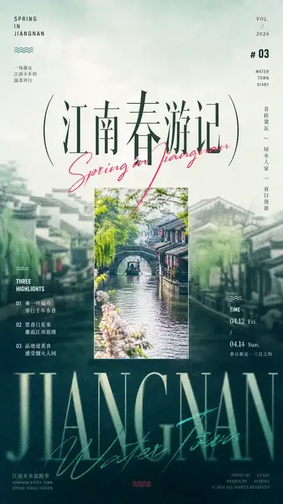 水乡古镇