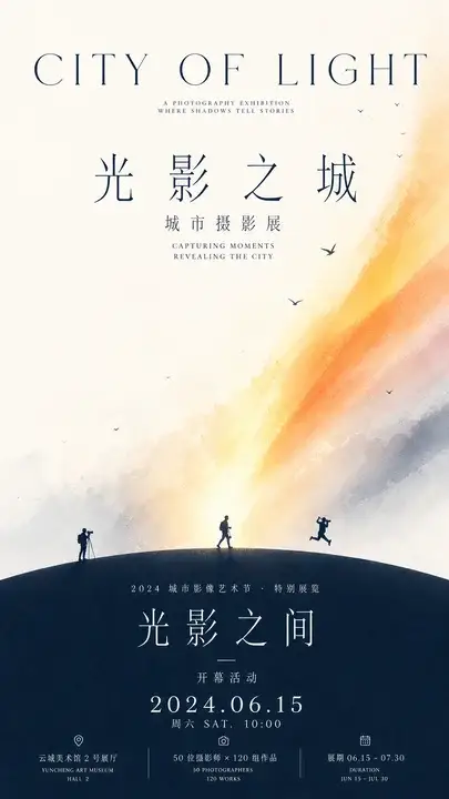 摄影展开幕