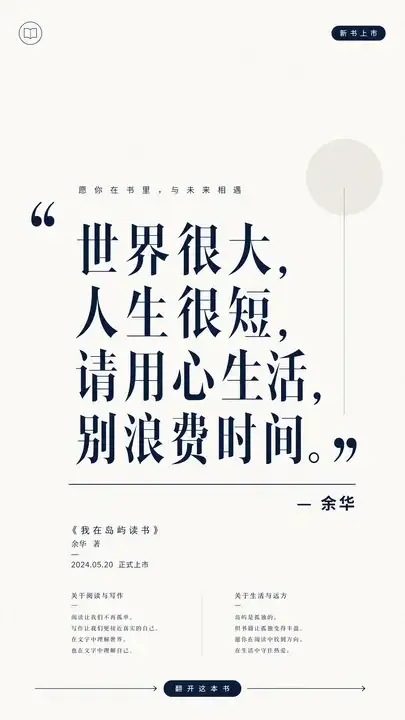 新书海报