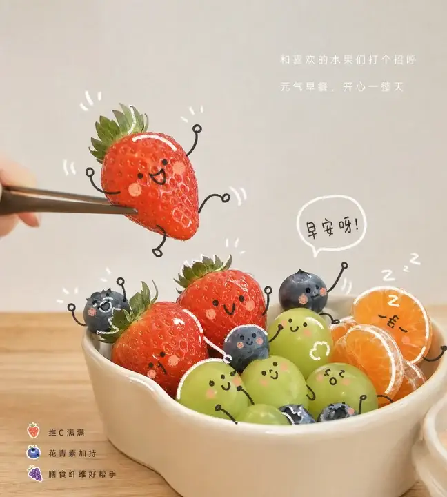 水果早餐社交海报