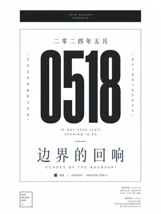 现代艺术展