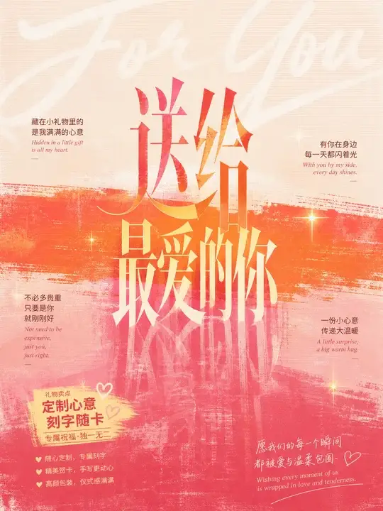情侣礼物贺卡