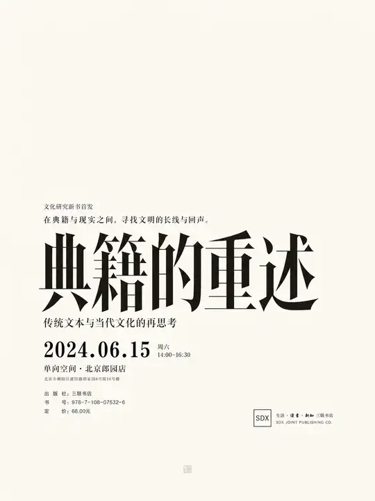 典藏书籍首发