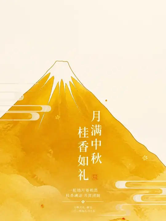 中秋月礼贺卡