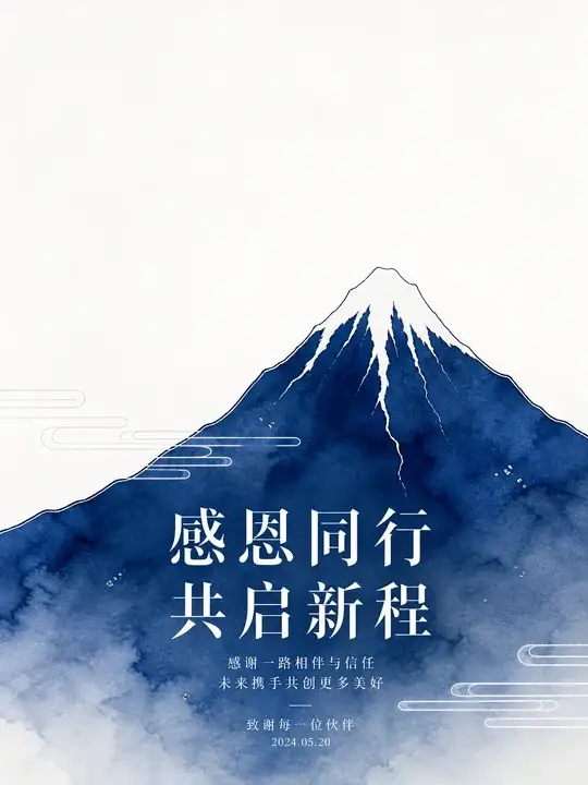 周年客户答谢卡