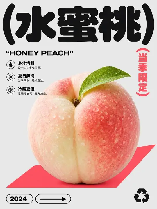 夏日鲜果新品陈列海报