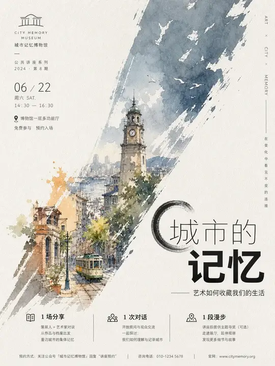 博物馆公共讲座预告