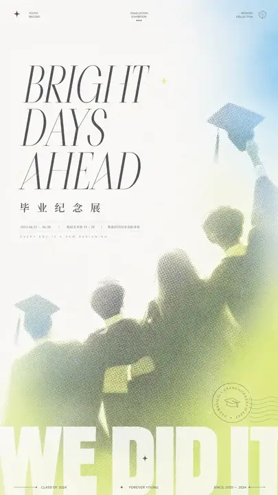 毕业纪念展海报