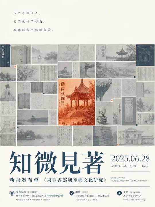 学术出版发布海报