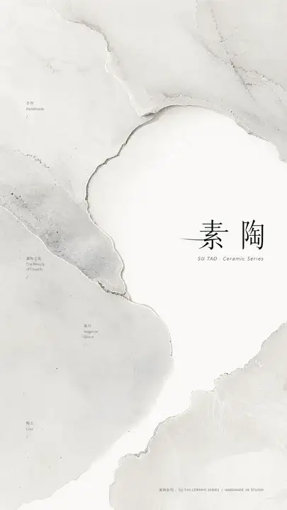 陶瓷器物发布