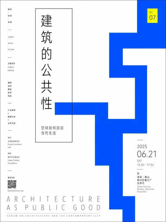 建筑论坛公告