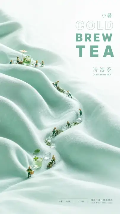 小暑清凉饮品