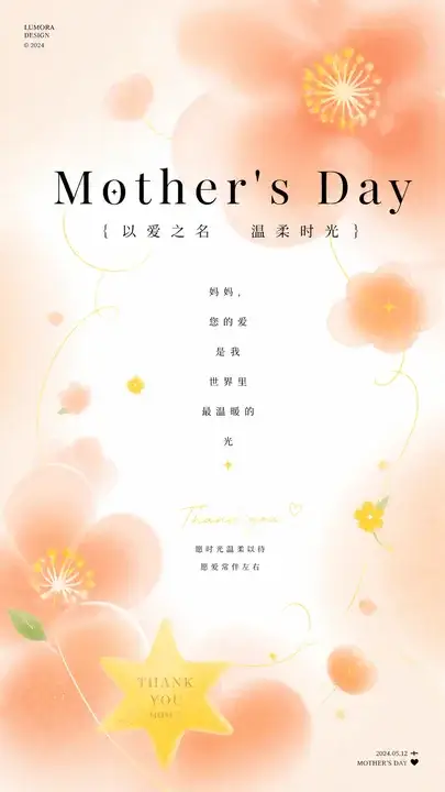 节日祝福屏保