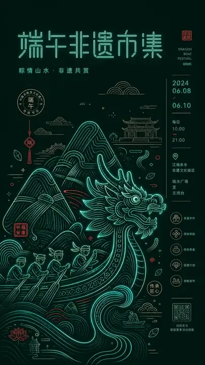 端午非遗市集