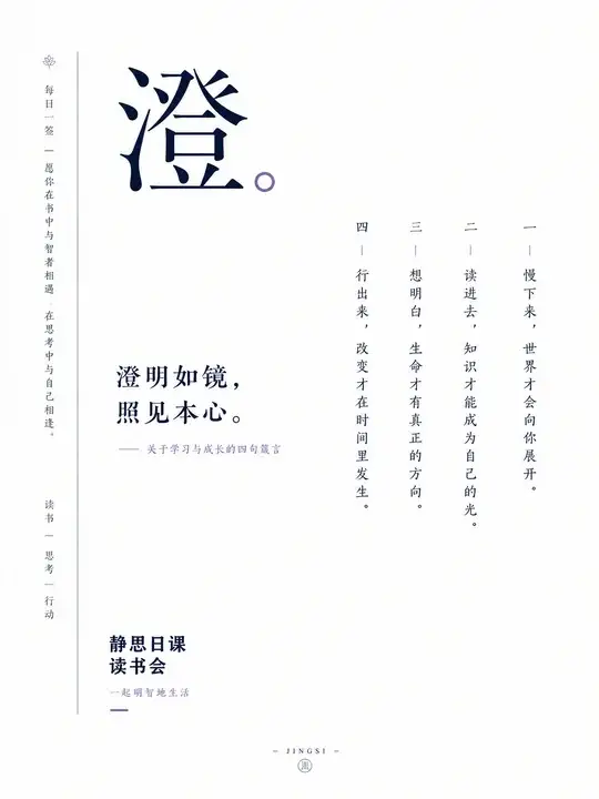 课程金句页