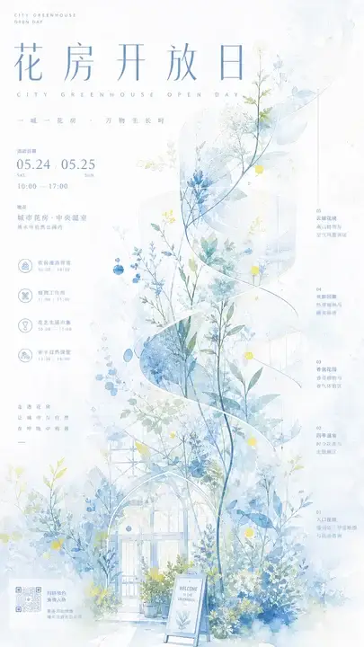水蓝花房导览