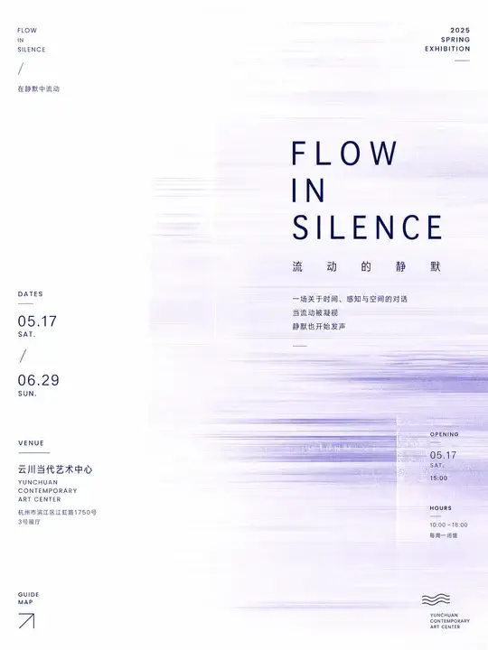 展览导视告示