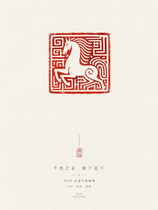 千里马企业精神