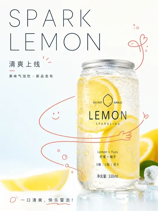 果味气泡饮新品