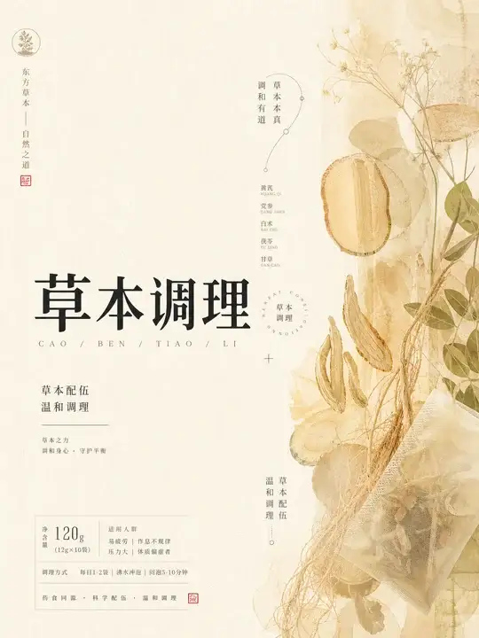 中药包装