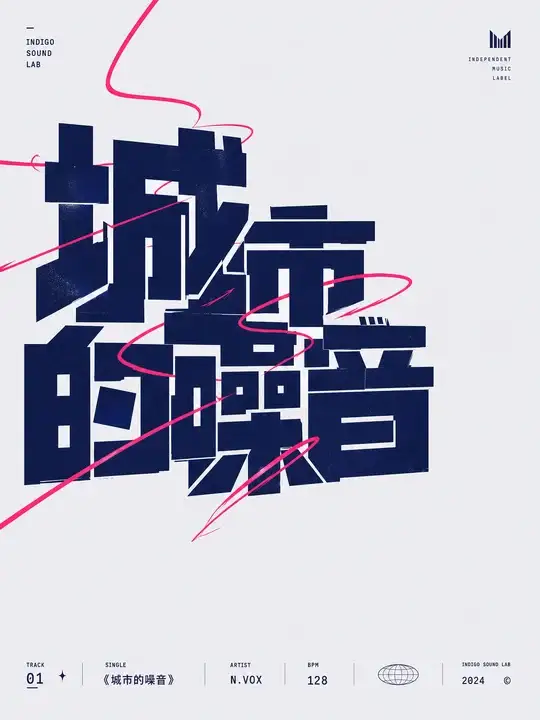 音乐厂牌封面