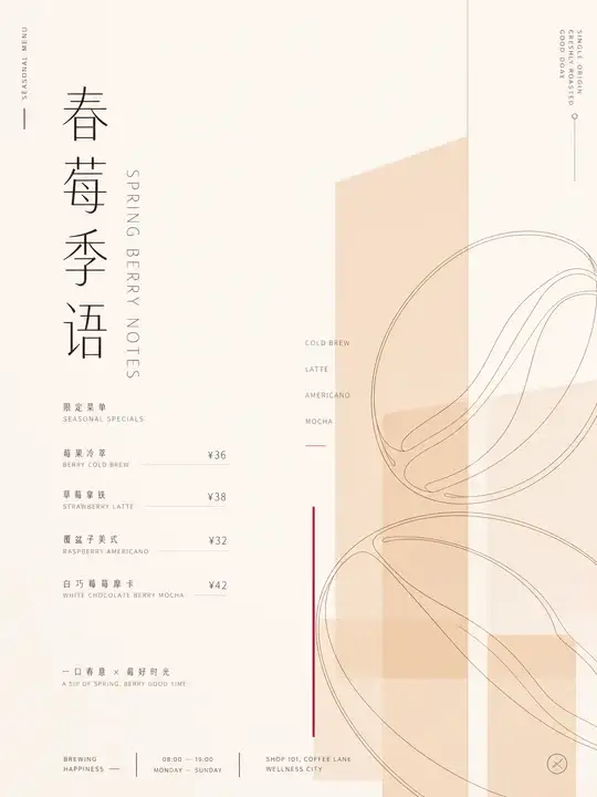咖啡品牌菜单