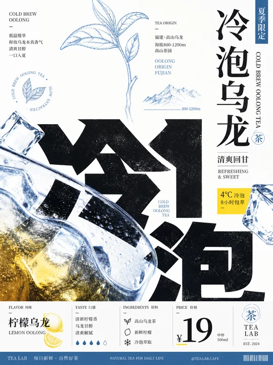 字形拼贴信息海报 AI 绘画风格样图，第 3 张