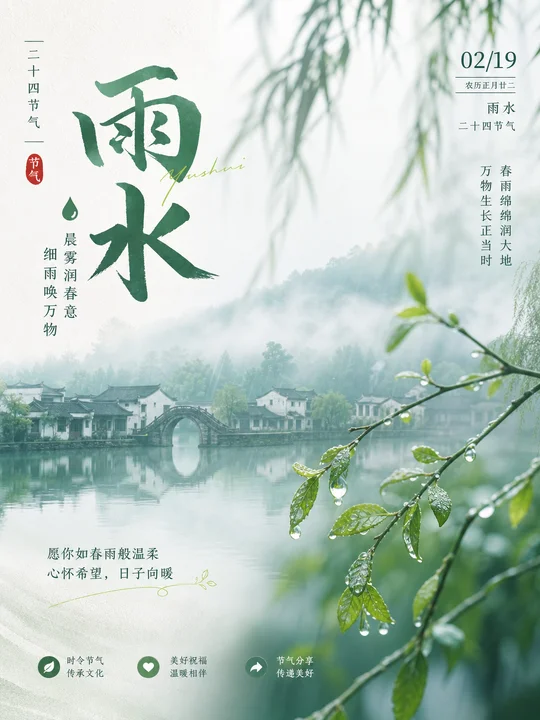 节气晨雾摄影海报 AI 绘画风格样图，第 4 张