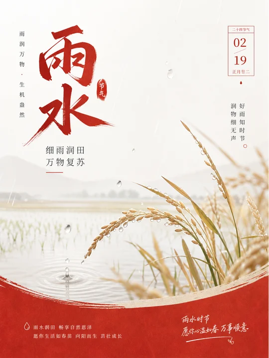 节气稻浪留白海报 AI 绘画风格样图，第 4 张