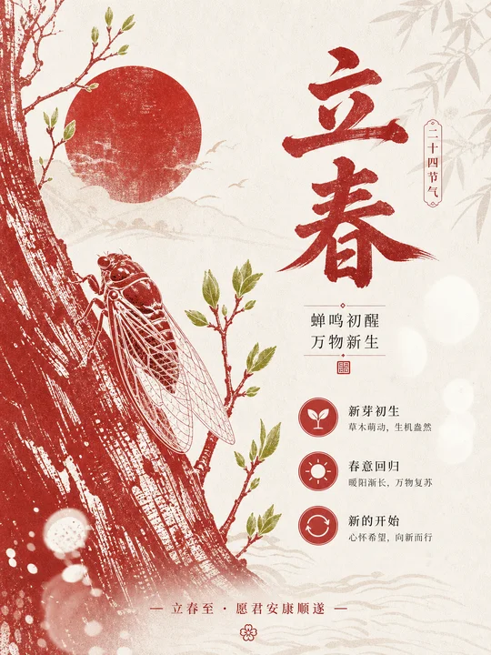 节气蝉鸣国风版画 AI 绘画风格样图，第 3 张