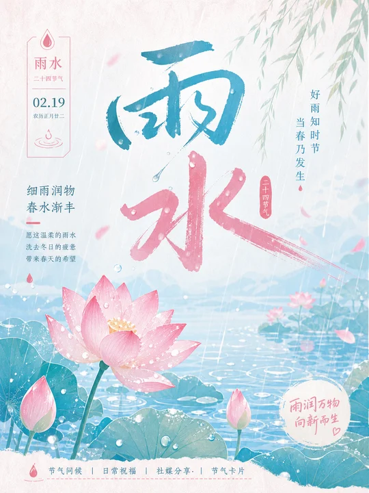 节气蝉鸣手写字形 AI 绘画风格样图，第 4 张