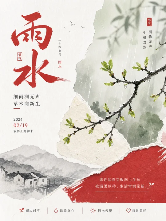 节气蝉鸣水墨拼贴 AI 绘画风格样图，第 4 张