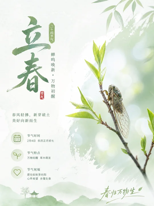 节气蝉鸣留白海报 AI 绘画风格样图，第 3 张