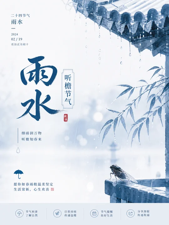 节气蝉鸣留白海报 AI 绘画风格样图，第 4 张