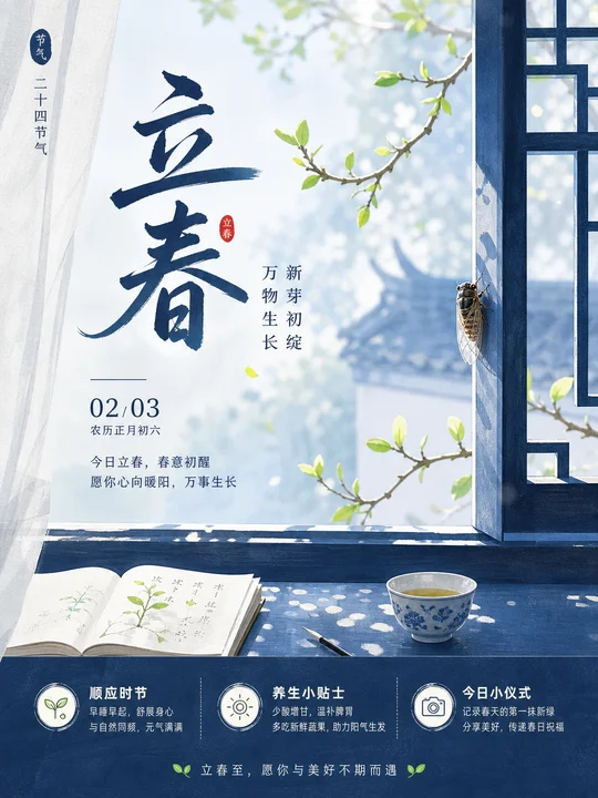 节气蝉鸣窗景叙事 AI 绘画风格样图，第 3 张
