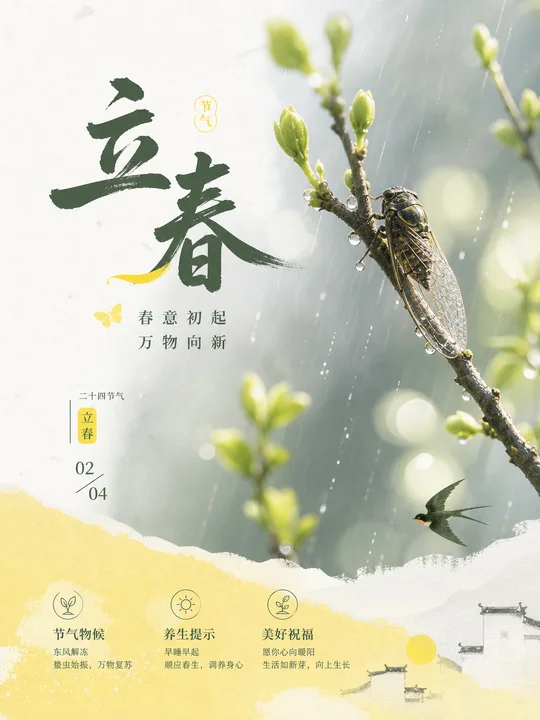 节气蝉鸣节令物候 AI 绘画风格样图，第 3 张