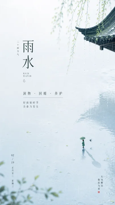 冬至清透留白 AI 绘画风格样图，第 4 张